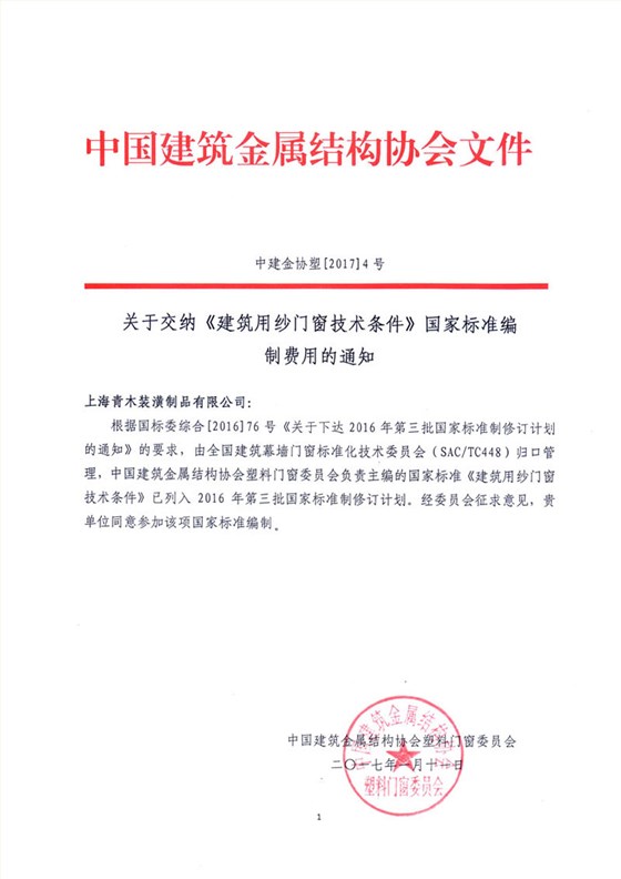 國(guó)家標(biāo)準(zhǔn)