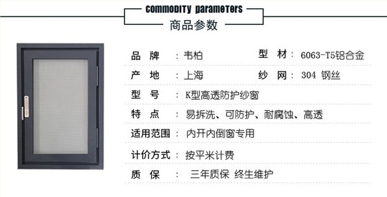 金剛網(wǎng)紗窗