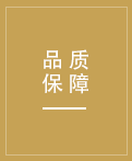 產(chǎn)品通過(guò)歐盟REACH和ECARF認(rèn)證，遠(yuǎn)銷(xiāo)歐洲、美洲等國(guó)家
