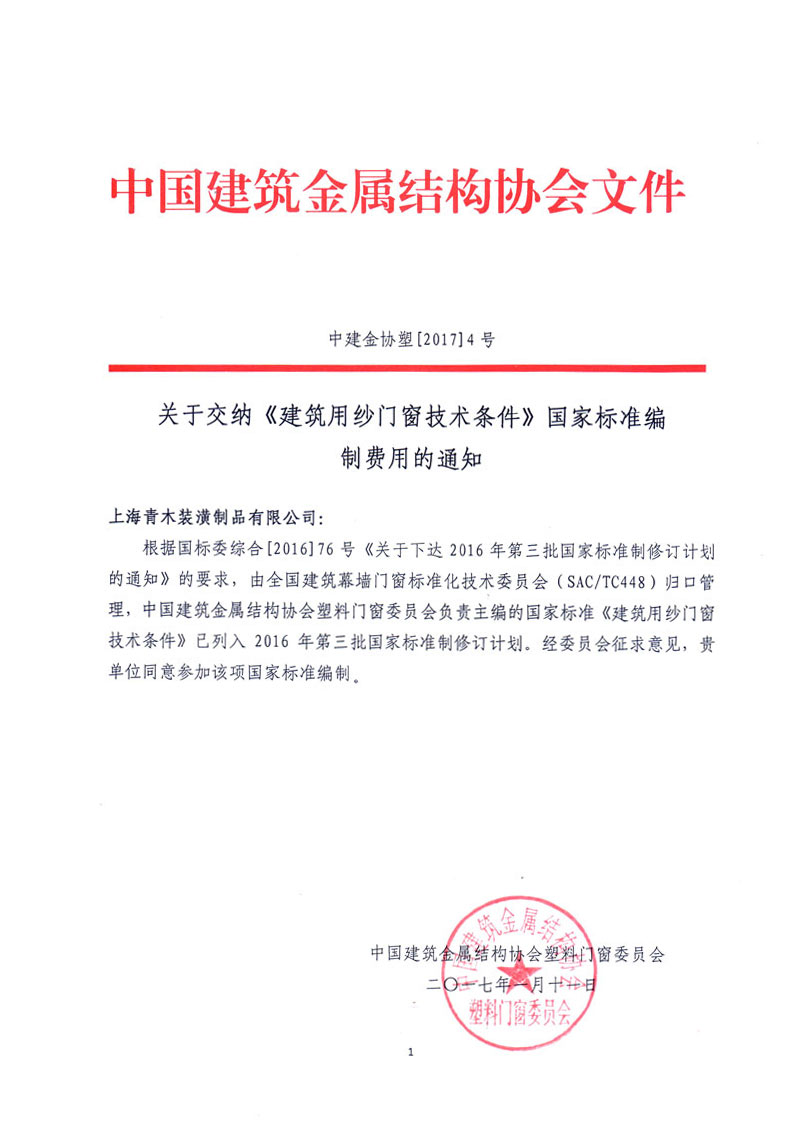 國家標(biāo)準(zhǔn)