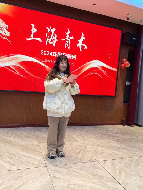 青木璀璨夜，韋柏?zé)ㄐ鹿狻?024 尾牙晚會(huì)圓滿落幕